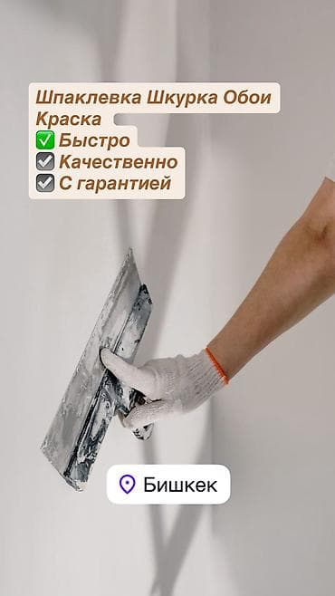 ls 4 6: Штукатурка стен, Штукатурка потолков, Шпаклевка стен | Акриловая вода эмульсия Больше 6 лет опыта — 1