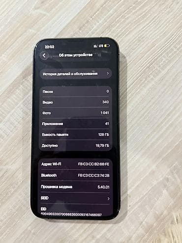 афон 13: IPhone 13 Pro, 128 ГБ, 79 % — 2