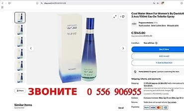 Продаю летний парфюм Davidoff Cool Water Wave, 100 мл, Франция. Торг