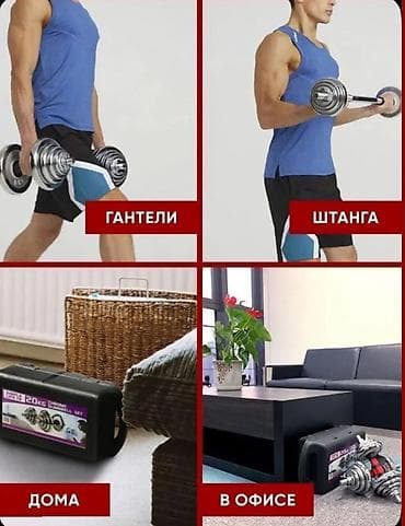 Гантели: Акция❗️ Гантели+штанга с кейсом 2в1 🔥 Набор гантелей в кейсе Ultra-M10 — 1