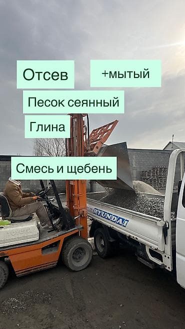 писок: Портер отцев для стяжки,для фундамента,для сесмапоис Портер песок для — 3