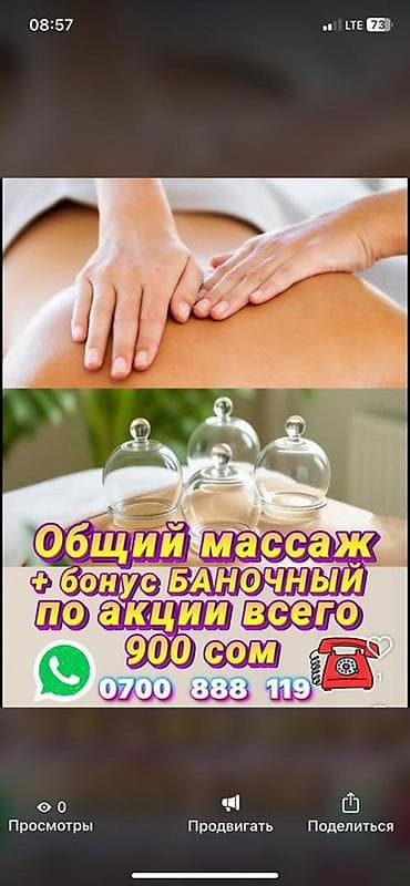Массаж | Сутулость, нарушение осанки