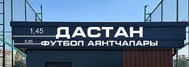 Жарнама, печать: | Аркалар, | Дизайнды иштеп чыгуу — 3
