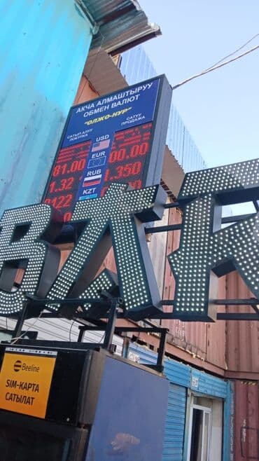 изготовление печатных плат: | Вывески, Лайтбоксы, Таблички, | Монтаж, Демонтаж, Разработка дизайна — 5