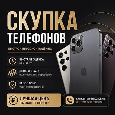 цена пс 5: Скупка телефонов - Быстро • Выгодно • Надежно - Моментальная оценка — 1