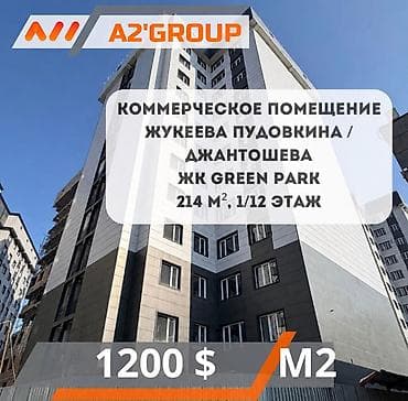 Продажа коммерческой недвижимости: Продаю коммерческое помещение первый этаж Жукеева Пудовкина / — 1