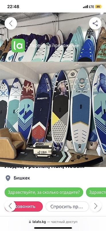 прокат сноубордов: Аренда SUP-доски (надувные и жесткие) для прогулок, фитнеса и — 1