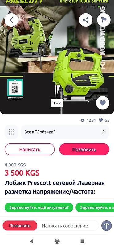 Электр шаймандары: Строительный фен Prescott (сетевой) - Мощный термовоздуходув для — 2