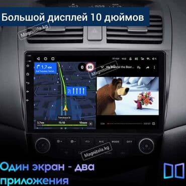 магнитола хонда аккорды: Новый, Нестандартный, 10 ", Android (встроенная ОС), 2 ГБ ОЗУ, 32 Гб ПЗУ — 3