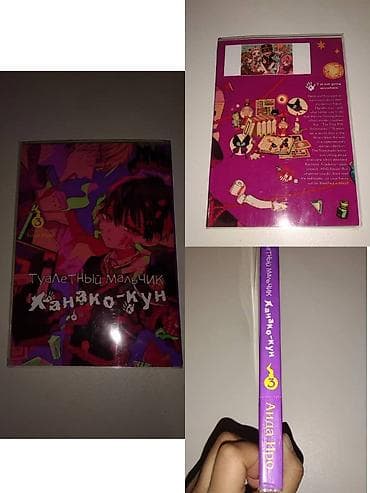 комбо 3 в 1: Манга «Туалетный мальчик Ханако-кун», том 3 (Аида Иро). - Русское — 1