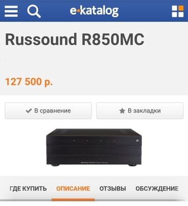 акустические системы sharp с сабвуфером: RUSSOUND 8 Канальнвй HI-FI Усилитель,с 4мя не зависимыми зонами — 3