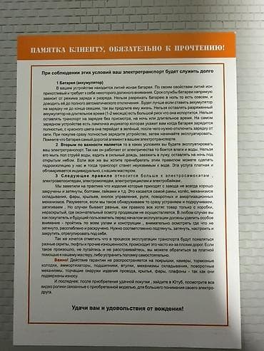 Велосипеды: Электровелосипед — 9