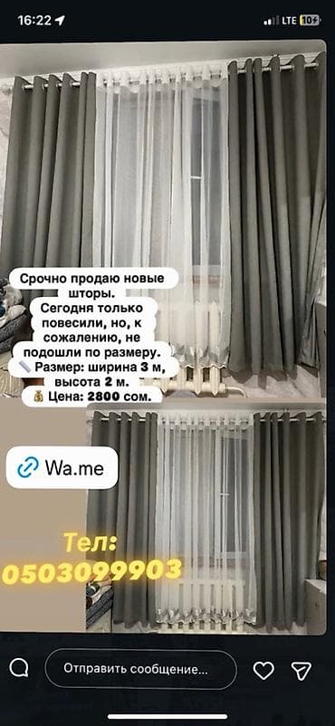 Комплект штор, С тюлем в комплекте, Готовое изделие, Для зала