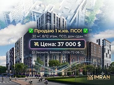 jeddah: 1 комната, 30 м², Элитка, 8 этаж, Готовая ПСО (под самоотделку) — 1