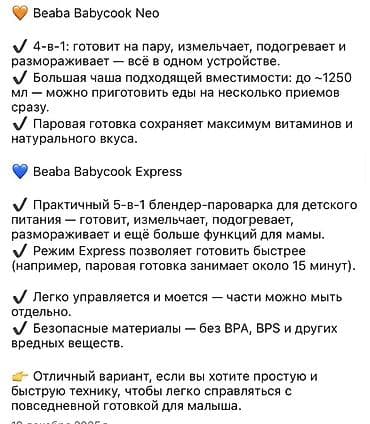 блендер пароварка: Блендер, миксер, Б/у — 3