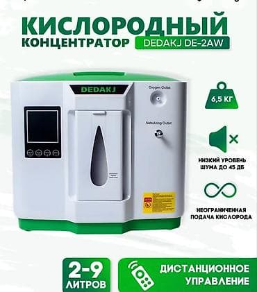 Кислородные концентраторы: Кислородный концентратор DEDAKJ DE-2AW пользовались меньше месяца — 1