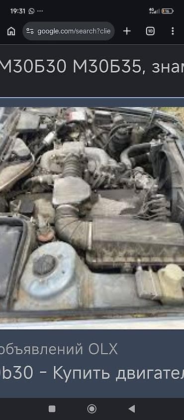 Башка унаа тетиктери: Бензиндик кыймылдаткыч BMW 3.5 л — 1