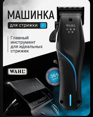 revell машинка для стрижки отзывы: Машинка для стрижки волос Wahl, Более 120 мин — 1