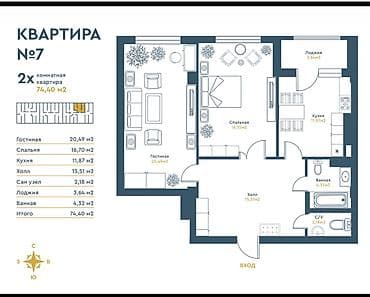 квартру: 2 комнаты, 74 м², 8 этаж — 3