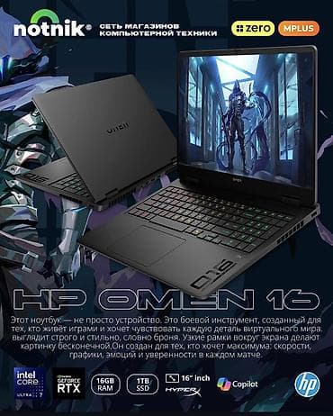 Игровой, Новый, Intel Core Ultra 7