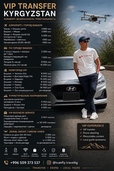 Автоуслуги: 🚖 VIP Такси Бишкек | Трансфер | Встречи | VIP Автомобиль: Hyundai — 7