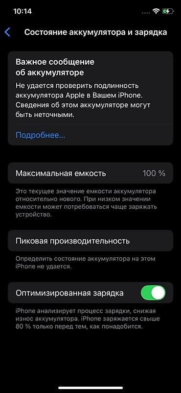 Техника и электроника: IPhone 11 Pro, 256 ГБ, камера иногда не работает экран менен Ии АКБ — 5