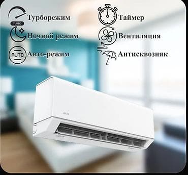 Техника и электроника: Сплит-система, AUX, Новый, 30-35 м², Инверторный — 2