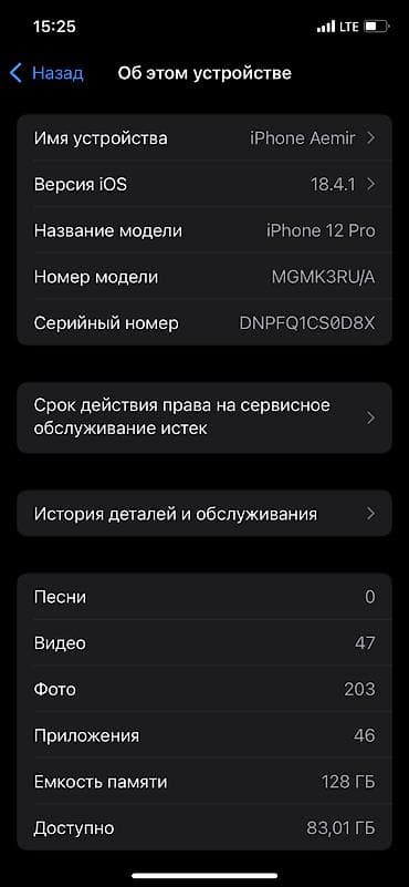 apple iphone 13: IPhone 12 Pro, Б/у, 128 ГБ, Графит, Защитное стекло, 77 % — 4