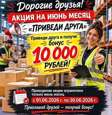 юг: Требуется Разнорабочий на производство, Без опыта — 5