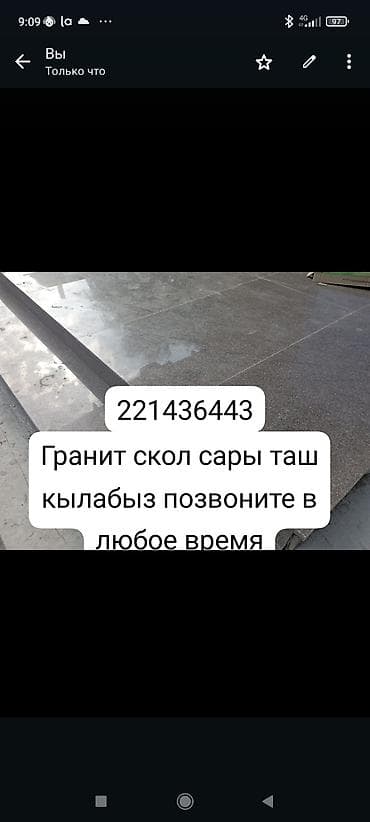 Грани цкого сарташ позвонить в любое время at lalafo.kg Грани цкого сарташ позвонить в любое время