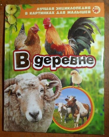 книга для чтения 3 класс озмитель власова ответы на вопросы: Продаю учебники для школы и энциклопедии для детей. 1. Техника — 3