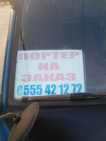 Транспорт: Буйрутма берүү Хендай портер, Эмерек ташуу, Жүк ташуучу жумушчусу менен — 1