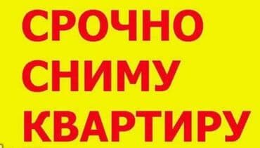 сниму времянку в бишкеке недорого: Мы молодая семейная пара, ищем жильё на 14 дней желательно в — 1