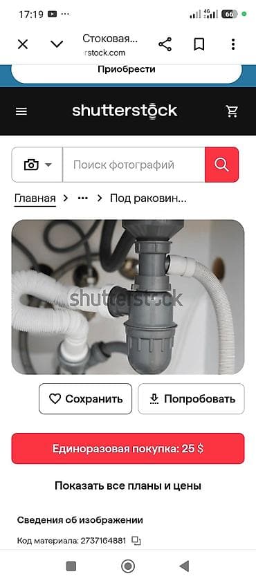 Сифоны для душевой кабины: Силв тазалайбыз уйунуздун ичинен суу кетпей жатса кайрылыныз — 1