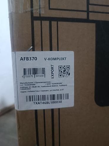 Морозильник