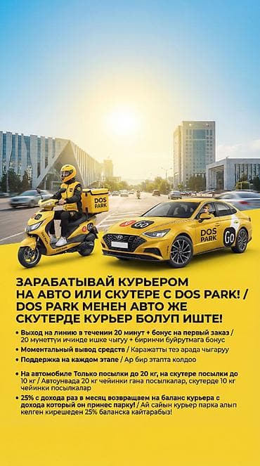 вакансии водитель на самосвал: Требуется Мото курьер, Автокурьер Полный рабочий день, Шестидневка, Обучение, Старше 23 лет — 1