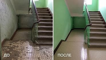 Уборка помещений: Уборка помещений, | Генеральная уборка, | Подъезды — 3