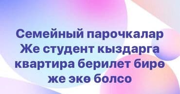 сдаю комнату бостери: 1 комната, Собственник, Без подселения — 1