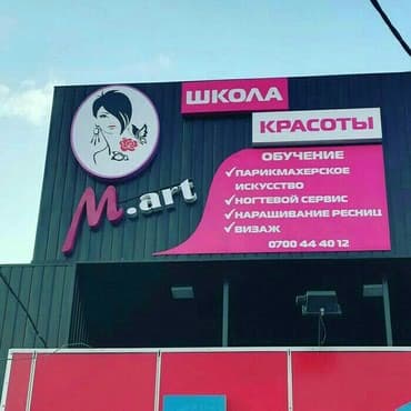 печать на холсте бишкек: Шелкография, 3D басып чыгаруу, Кенен форматтагы басып чыгаруу, | Визиткалар, Баннерлер, Чаптамалар — 4