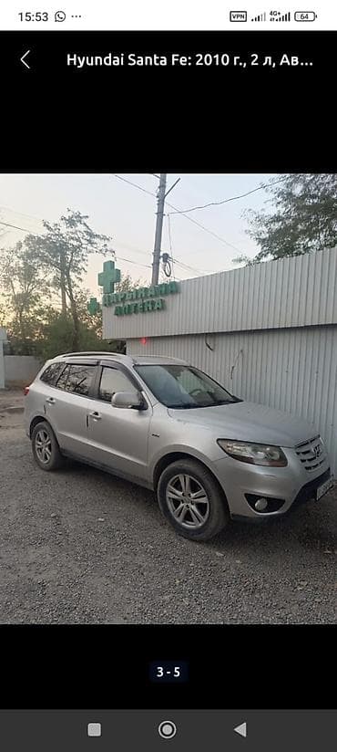 toyota fortuner 2016: Hyundai Santa Fe: 2010 г., 2 л, Автомат, Дизель, Кроссовер — 2