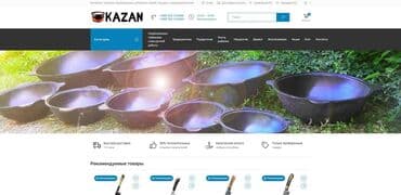 казан чугунный бишкек: Чугунные казаны. Производство Узбекистан — 1