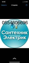 квартиры в чолпон ате: Сантехник Ош — 3