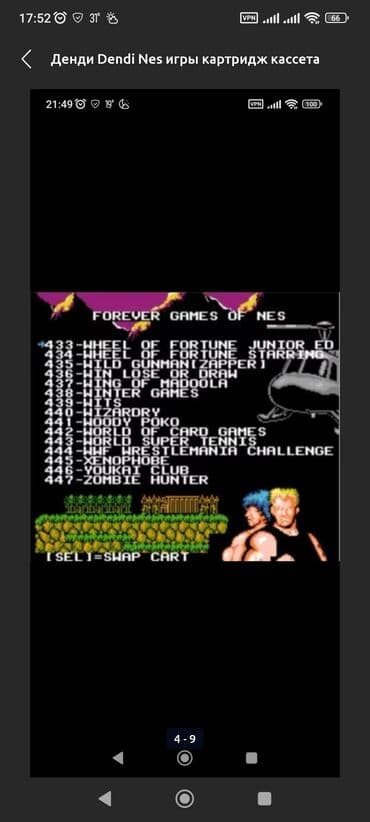 cs go: Денди Dendi Nes игры Nintendo картридж кассета 852 в 1 игр — 3