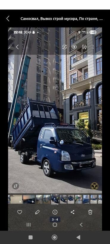 сирень в бишкеке: Портер, Доставка щебня, угля, песка, чернозема, отсев, По городу, с грузчиком — 1