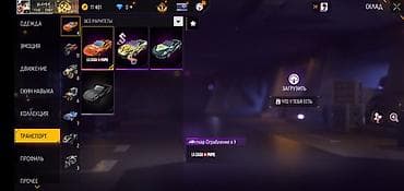 бежутерии: Игровой аккаунт Free Fire с богатой коллекцией баннеров и редких — 5