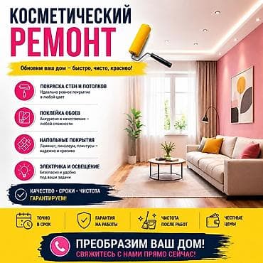 remont kvartir: Больше 6 лет опыта — 1