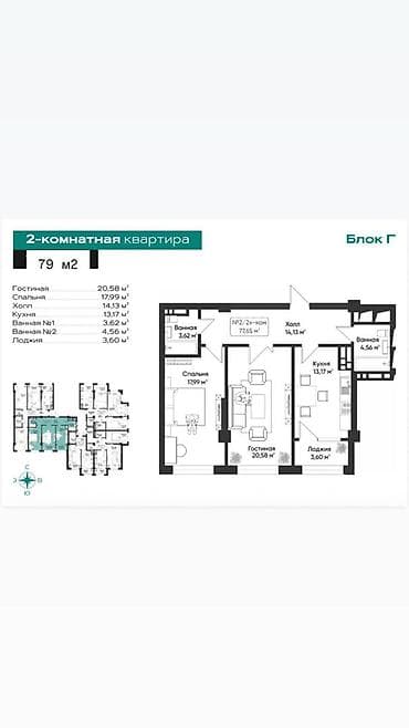 2 room: 2 комнаты, 79 м², Элитка, 12 этаж, Готовая ПСО (под самоотделку) — 3