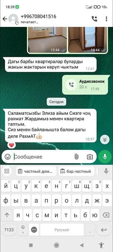 Агентство недвижимости услуга 500 с отсывы есть 100 процент найдем