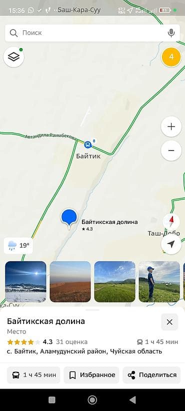 добрыня дача: 5 соток, Для строительства, Красная книга — 2