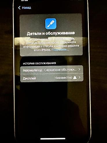 Техника и электроника: IPhone 12 mini, Б/у, 128 ГБ, Белый — 5